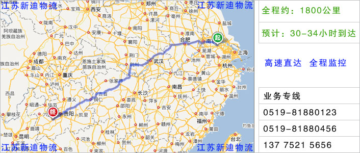 常州到安顺物流网点地址