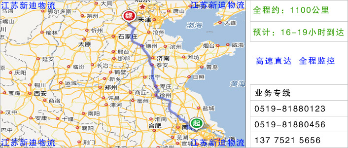 常州到保定物流网点地址