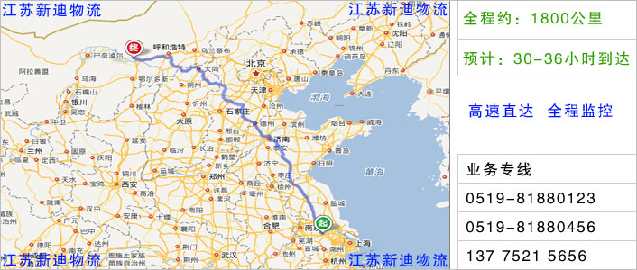 常州到包头物流网点地址