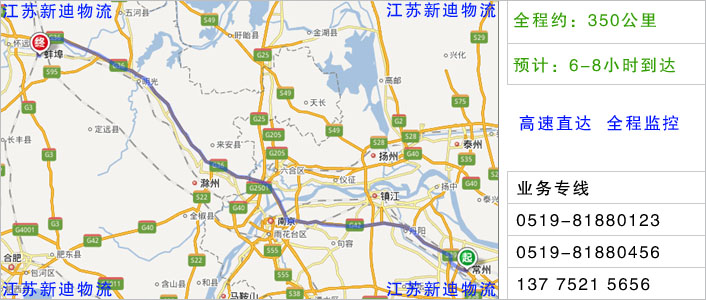 常州到蚌埠物流网点地址