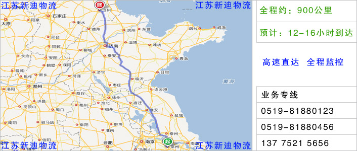 常州到沧州物流网点地址