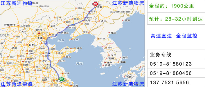 常州到长春物流

网点地址