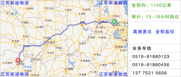 常州到常德物流网点地址