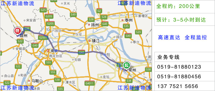 常州到滁州物流网点地址