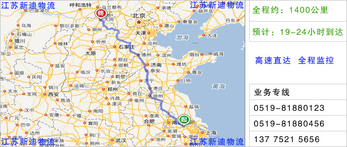 常州到大同物流网点地址