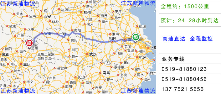 常州到达州物流网点地址