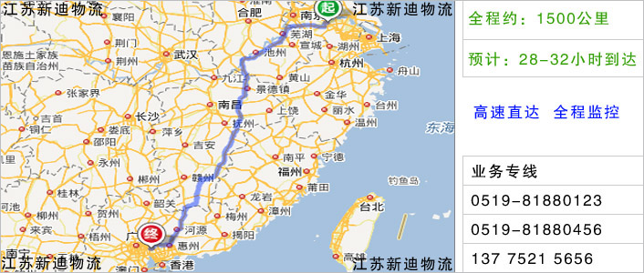 常州到东莞物流网点地址