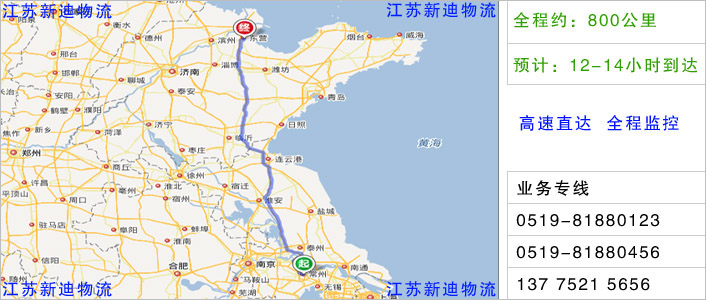 常州到东营物流网点地址