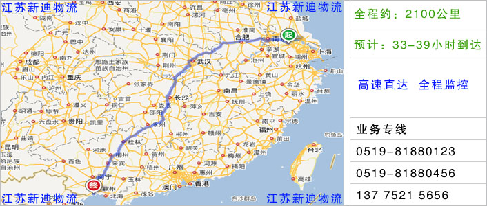 常州到防城港物流网点地址