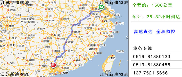 常州到佛山物流网点地址