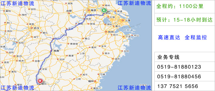 常州到赣州物流网点地址