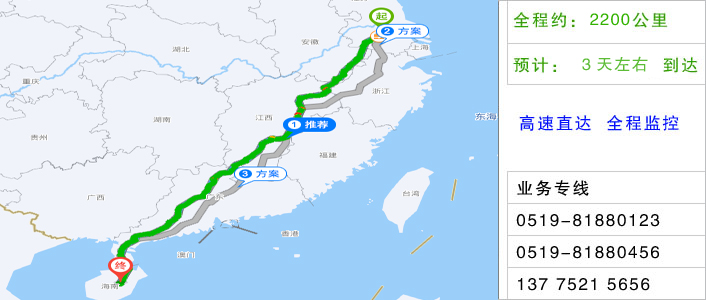 常州到海南物流网点地址