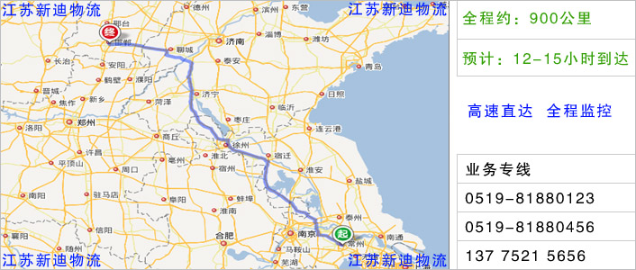 常州到邯郸物流网点地址