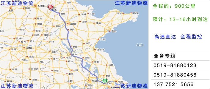 常州到衡水物流网点地址
