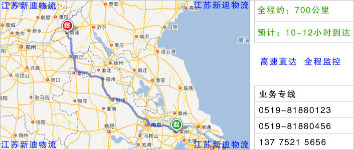 常州到菏泽物流网点地址