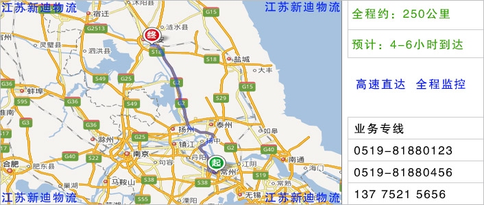 常州到淮安物流网点地址