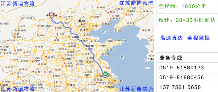 常州到呼伦贝尔物流网点地址