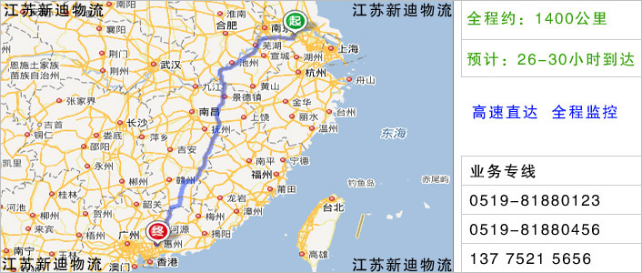 常州到惠州物流网点地址