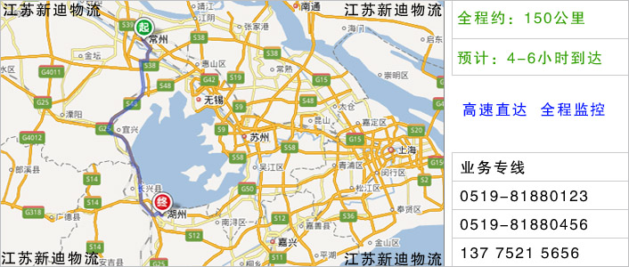 常州到湖州物流网点地址