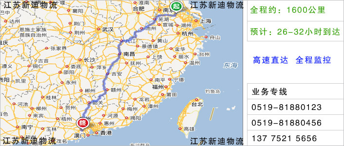 常州到江门物流网点地址