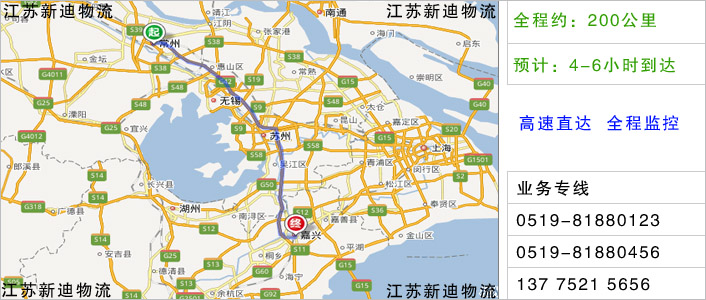 常州到嘉兴物流网点地址