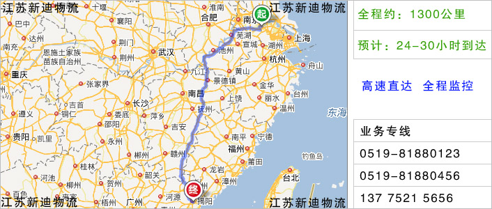 常州到揭阳物流网点地址
