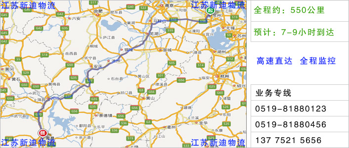 常州到景德镇物流网点地址