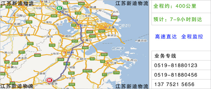 常州到金华物流网点地址