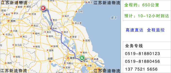 常州到济宁物流网点地址