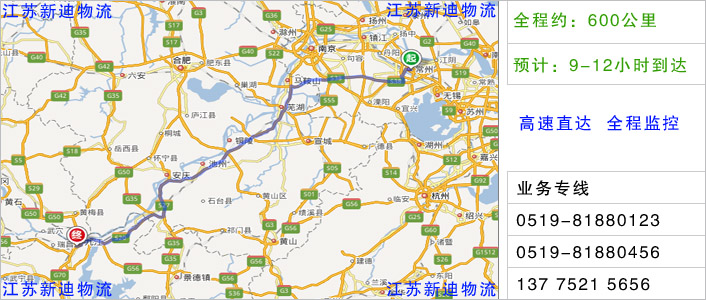 常州到九江物流网点地址