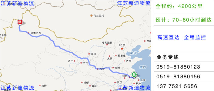 常州到克拉玛依物流网点地址