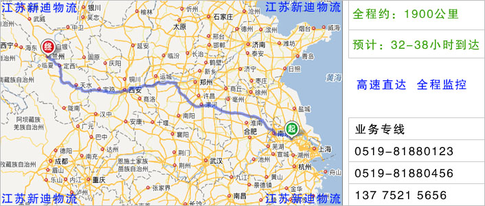 常州到兰州物流网点地址