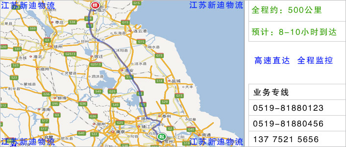 常州到临沂物流网点地址