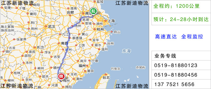 常州到梅州物流网点地址