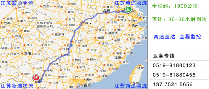 常州到南宁物流网点地址
