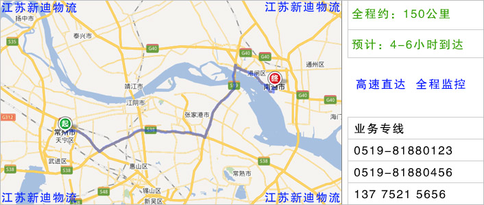 常州到南通物流网点地址