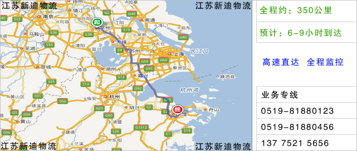 常州到宁波物流网点地址