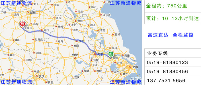 常州到平顶山物流网点地址