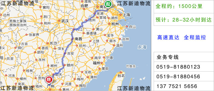 常州到清远物流网点地址
