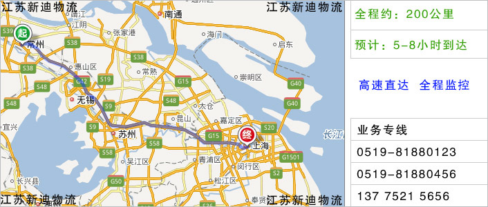常州到上海物流网点地址