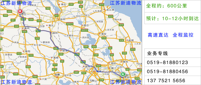 常州到商丘物流网点地址