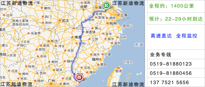 常州到汕头物流网点地址