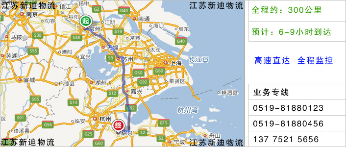 常州到绍兴物流网点地址