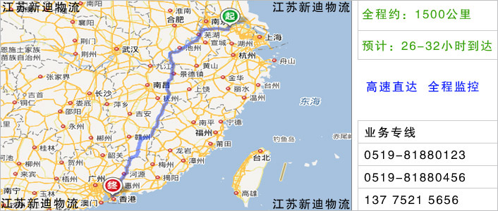 常州到深圳物流网点地址