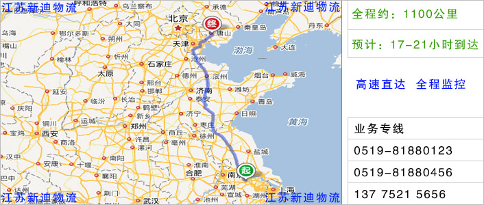 常州到唐山物流网点地址