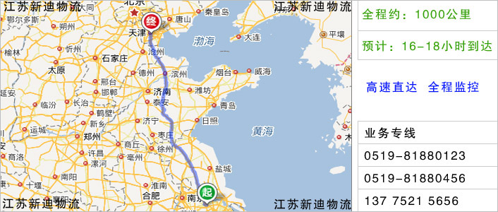 常州到天津物流网点地址