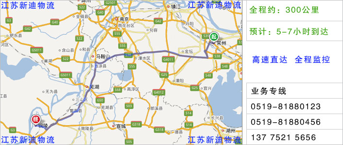 常州到铜陵物流网点地址