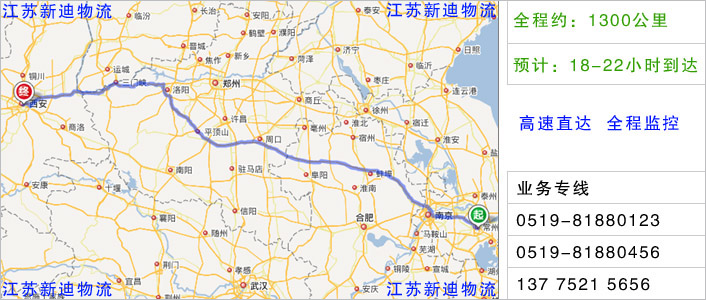 常州到汉中物流网点地址
