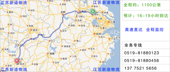 常州到湘潭物流网点地址
