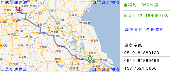 常州到新乡物流网点地址